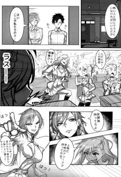 Page 7 of Kyoushi Taiken