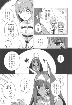 Page 6 of Pharaoh wa Shiofuki Joou no Yume o Miru ka