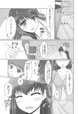 Page 4 of Hiza no Ue ni Sakura