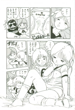 Page 111 of Andro-Trio Vol. 3