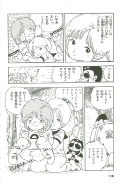 Page 112 of Andro-Trio Vol. 3