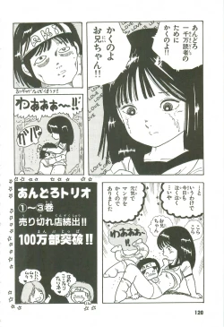 Page 116 of Andro-Trio Vol. 3