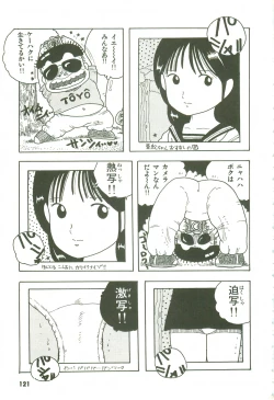 Page 117 of Andro-Trio Vol. 3