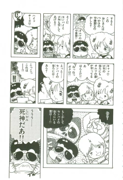 Page 123 of Andro-Trio Vol. 3