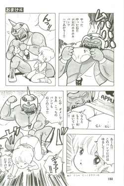 Page 128 of Andro-Trio Vol. 3