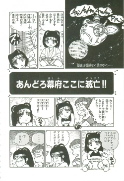 Page 130 of Andro-Trio Vol. 3