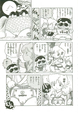 Page 131 of Andro-Trio Vol. 3