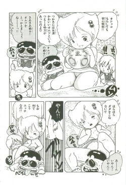 Page 132 of Andro-Trio Vol. 3