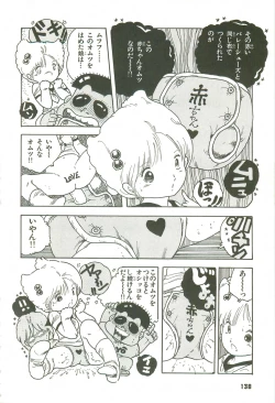 Page 134 of Andro-Trio Vol. 3