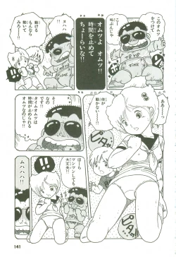 Page 137 of Andro-Trio Vol. 3