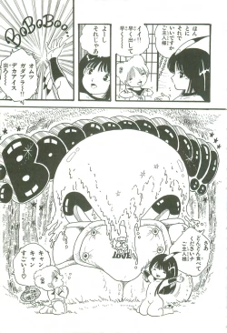 Page 150 of Andro-Trio Vol. 3