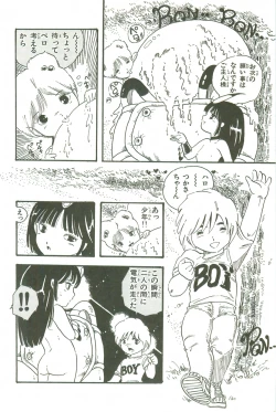 Page 151 of Andro-Trio Vol. 3