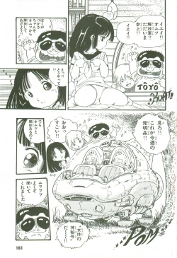 Page 156 of Andro-Trio Vol. 3