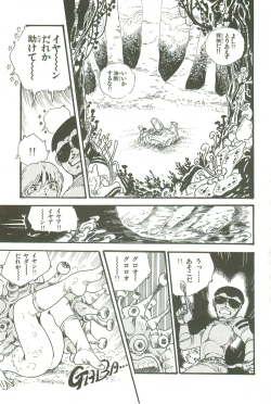 Page 162 of Andro-Trio Vol. 3