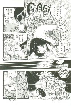 Page 163 of Andro-Trio Vol. 3