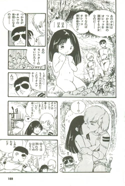 Page 164 of Andro-Trio Vol. 3