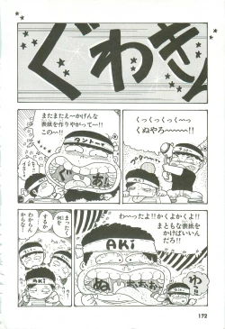 Page 167 of Andro-Trio Vol. 3