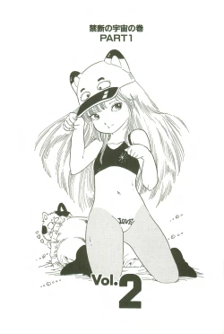 Page 16 of Andro-Trio Vol. 3