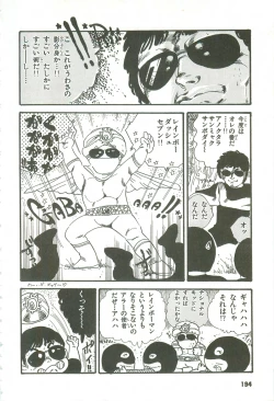 Page 188 of Andro-Trio Vol. 3