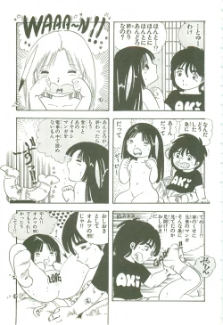 Page 199 of Andro-Trio Vol. 3