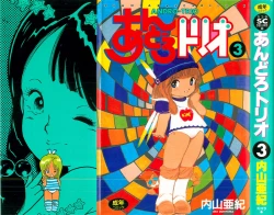 Page 1 of Andro-Trio Vol. 3