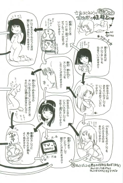 Page 206 of Andro-Trio Vol. 3