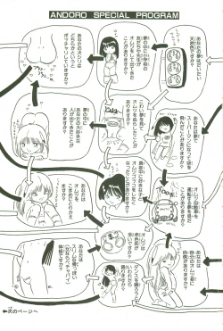 Page 207 of Andro-Trio Vol. 3