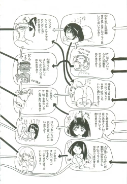 Page 208 of Andro-Trio Vol. 3