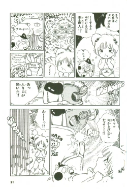 Page 20 of Andro-Trio Vol. 3