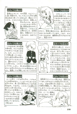 Page 210 of Andro-Trio Vol. 3