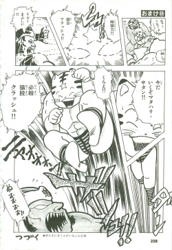 Page 212 of Andro-Trio Vol. 3