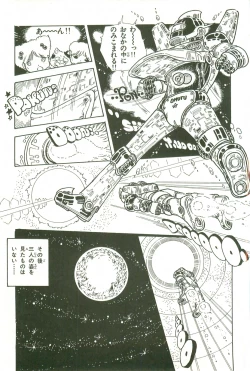 Page 28 of Andro-Trio Vol. 3