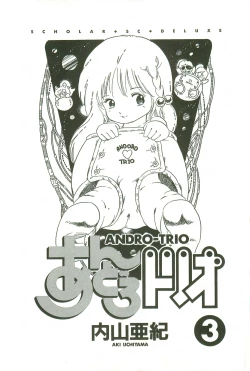 Page 2 of Andro-Trio Vol. 3