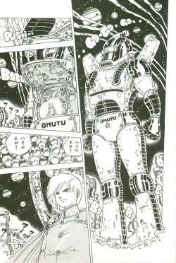 Page 37 of Andro-Trio Vol. 3