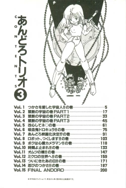 Page 3 of Andro-Trio Vol. 3