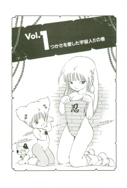 Page 4 of Andro-Trio Vol. 3