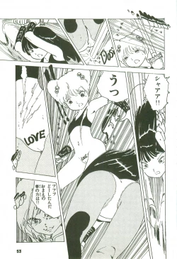 Page 51 of Andro-Trio Vol. 3