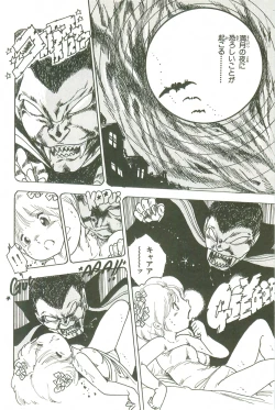 Page 73 of Andro-Trio Vol. 3