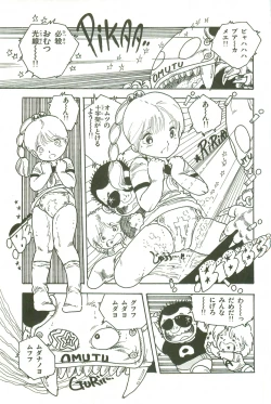 Page 82 of Andro-Trio Vol. 3