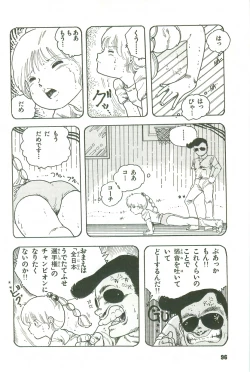 Page 93 of Andro-Trio Vol. 3