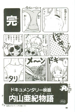 Page 95 of Andro-Trio Vol. 3