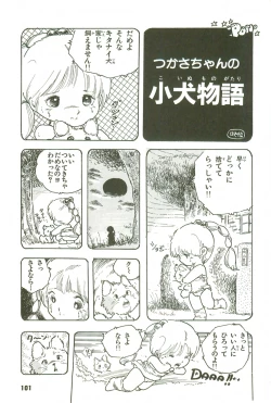 Page 98 of Andro-Trio Vol. 3