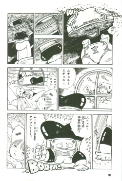 Page 9 of Andro-Trio Vol. 3