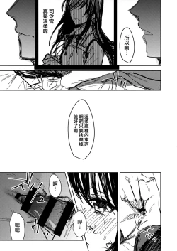 Page 11 of Yuganda Ai Dakedo... Asashio-chan to Aishiattemasu!! 1.5