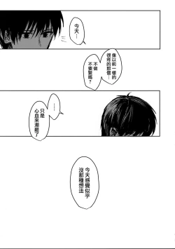 Page 17 of Yuganda Ai Dakedo... Asashio-chan to Aishiattemasu!! 1.5