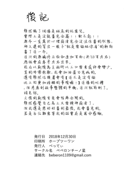 Page 18 of Yuganda Ai Dakedo... Asashio-chan to Aishiattemasu!! 1.5