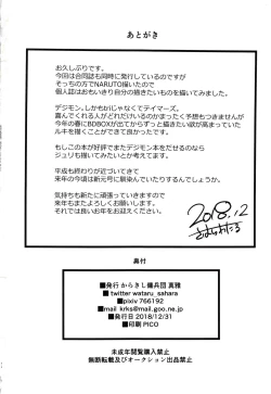 Page 25 of Boku no Kangaeta Ecchi na Ruki