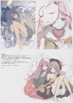 Page 12 of GRAFFITI Vol. 3