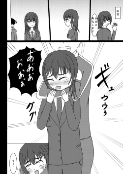 Page 6 of Suki Sugite Tabechaitai
