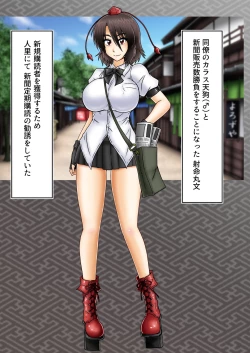 Page 2 of Shameimaru Aya no Hansoku